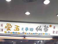 义乌市湾柑电子商务商行