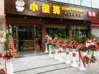义乌市湾柑电子商务商行